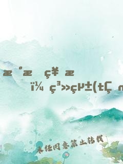 新手神明，系統(tǒng)秒到賬，歡迎提現(xiàn)！